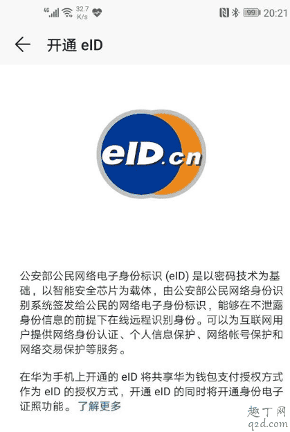 nfc怎么讀取身份證下載啥軟件 nfc身份證可以去網吧刷嗎3