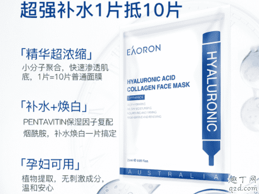 澳洲eaoron水光面膜孕婦可以用嗎 eaoron水光針面膜有煙酰胺成分嗎2