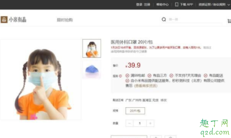 為什么買不到醫用外科口罩 買不到一次性醫用外科口罩怎么辦9