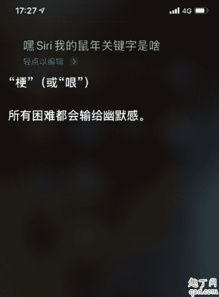 嘿siri我的鼠年關鍵字是什么 siri鼠年關鍵詞怎么玩2