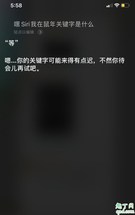 嘿siri我的鼠年關鍵字是什么 siri鼠年關鍵詞怎么玩10