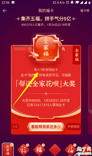 全家福卡為什么變多了 2020支付寶全家?？ㄗ兌嗔嗽趺椿厥?