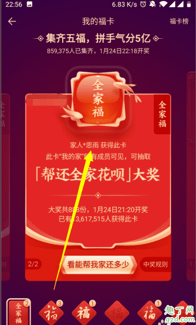 全家?？槭裁醋兌嗔?2020支付寶全家?？ㄗ兌嗔嗽趺椿厥?