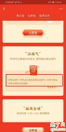 全家福卡為什么變多了 2020支付寶全家?？ㄗ兌嗔嗽趺椿厥?