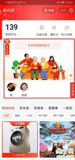 全家福卡為什么變多了 2020支付寶全家?？ㄗ兌嗔嗽趺椿厥?1