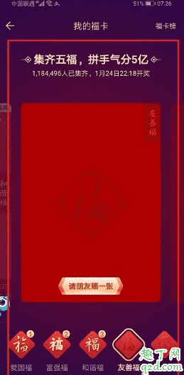 全家?？槭裁醋兌嗔?2020支付寶全家?？ㄗ兌嗔嗽趺椿厥?