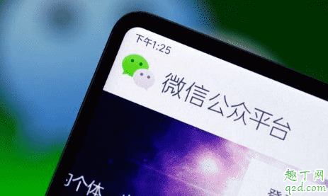 微信訂閱號付費功能在哪看開通 如何評價微信灰度測試訂閱號付費1