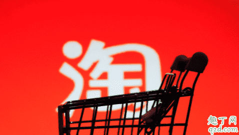 2020淘寶情人節有優惠嗎 2020淘寶情人節活動什么時候開始2