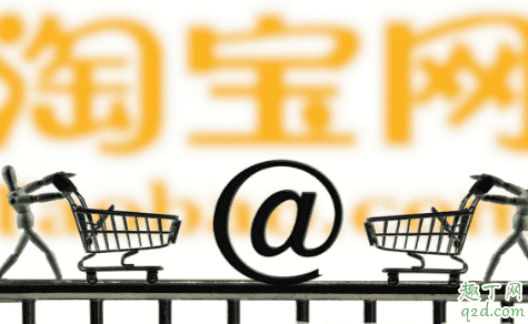 2020淘寶情人節有優惠嗎 2020淘寶情人節活動什么時候開始3