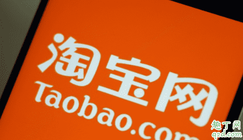 2020淘寶情人節有優惠嗎 2020淘寶情人節活動什么時候開始4