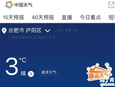 墨跡天氣和蘋果自帶的天氣預報哪個準 什么軟件看天氣最準確5