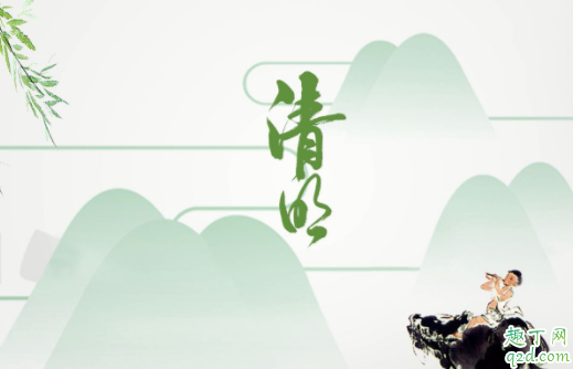 2021年什么時候清明 2021年清明節放假安排怎么放1