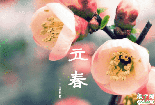 2021年立春是幾月幾號 2021年立春是幾點幾分幾秒1
