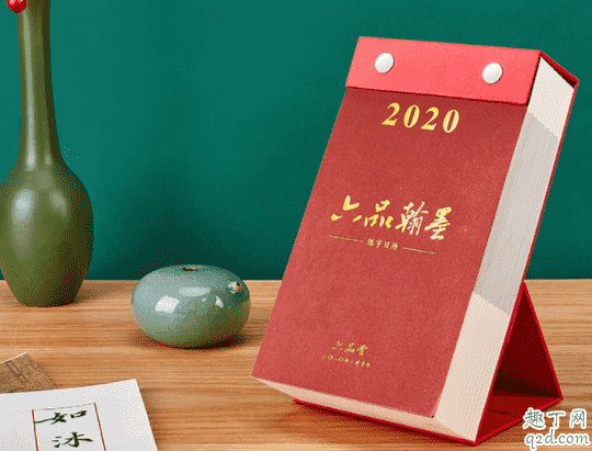 2020年12月31日是什么年 2020年12月31日吉時選擇查詢3