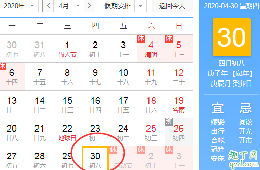 2020農歷四月初八是幾月幾號 2020農歷四月初八結婚日子如何2