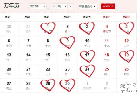 2020農歷四月初八是幾月幾號 2020農歷四月初八結婚日子如何3