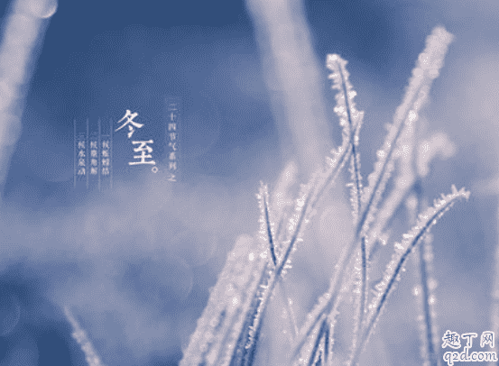 2020年冬至是農歷幾日 2020年冬至是星期幾3