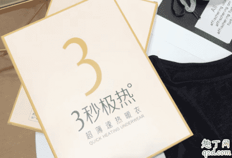 抖音上的恒溫內衣是真的嗎 抖音37度恒溫保暖衣是什么牌子3