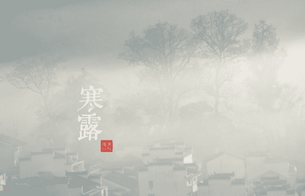 2020年寒露能登記結婚嗎 2020年寒露可以結婚擺酒席嗎1
