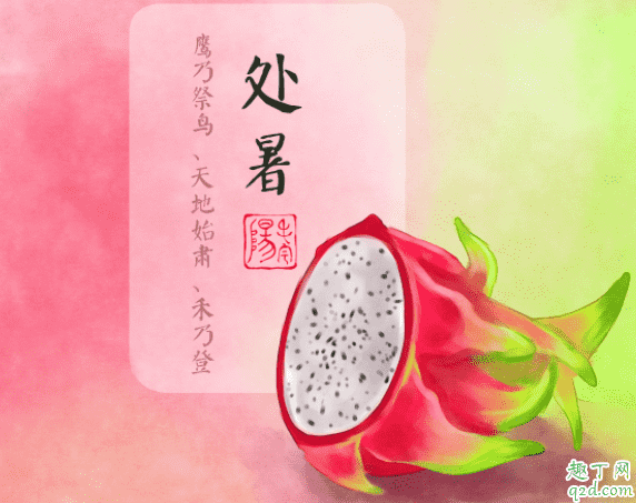 2020什么時候處暑幾點幾分 什么叫處暑不出頭割谷喂老牛2