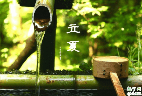 2020什么時間立夏 2020立夏有什么傳統風俗5