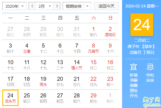 2020龍抬頭具體日期在哪一天 二月二為什么龍抬頭2