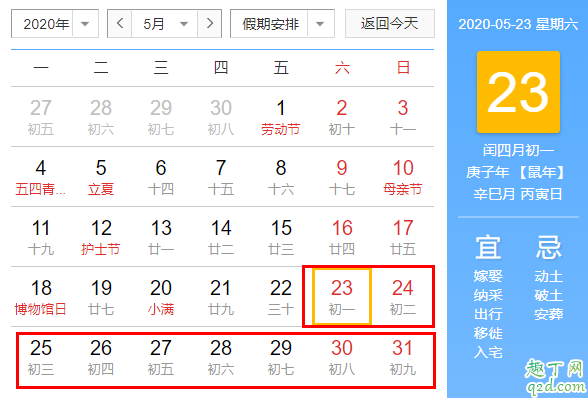 2020年陰歷多少天數 2020年閏月嗎是幾月3