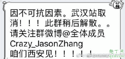 張杰2019武漢演唱會取消是怎么回事 張杰和經紀公司節約是真的嗎2