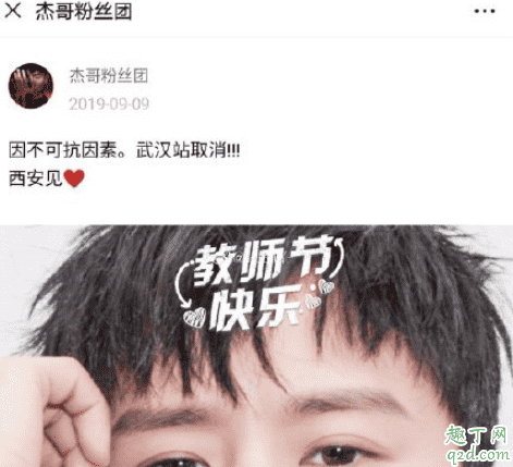 張杰2019武漢演唱會取消是怎么回事 張杰和經紀公司節約是真的嗎4