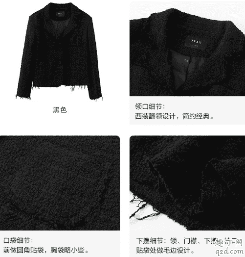 小香風外套是什么面料 小香風外套怎么清洗3