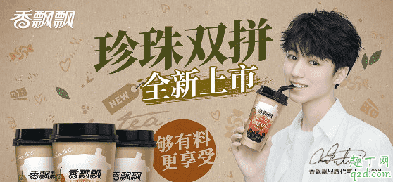 香飄飄雙拼奶茶多少錢在哪買 香飄飄雙拼奶茶都有哪些味道1