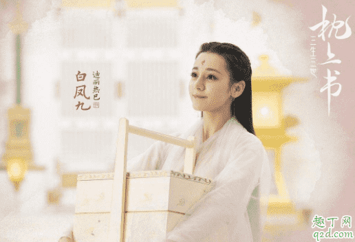三生三世枕上書騰訊播出時間什么時候 三生三世枕上書小說txt全集資源免費3