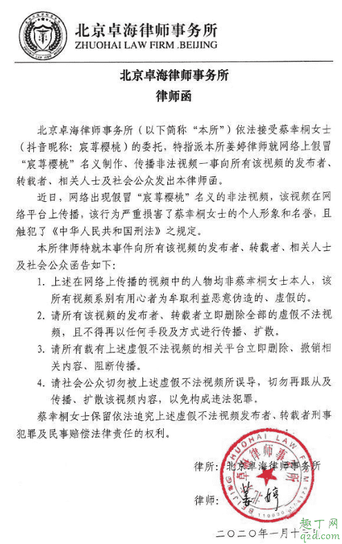 宸蕁櫻桃視頻門在哪看 抖音宸蕁櫻桃視頻完整版全集高清6