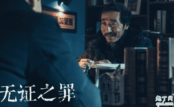 2019哪些懸疑劇值得看 豆瓣高評分懸疑劇推薦6