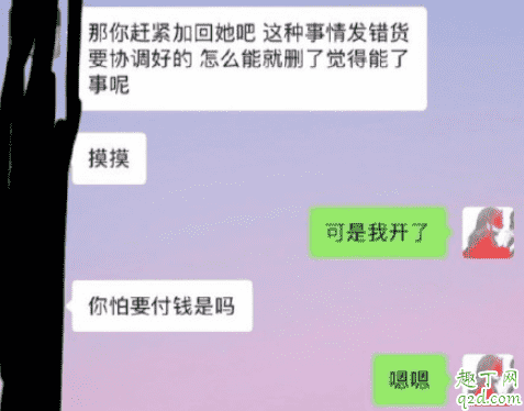 廣州大學超話彭逸清微博叫什么 買家彭逸清男朋友微博內容在哪看4