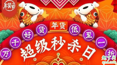2020京東過年放假嗎 2020京東春節物流客服上班嗎3