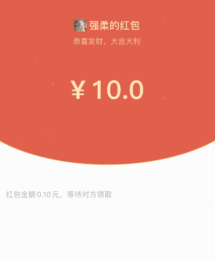 抖音上很火的微信動態紅包怎么發 2020微信隨機紅包怎么弄7