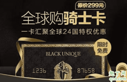 騎士卡加油只能優惠一次嗎 支付寶騎士卡加油優惠的加油站2