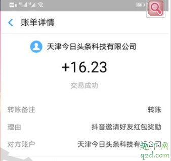 抖音滿15提現是真的嗎 抖音邀好友瓜分3億現金怎么提現3