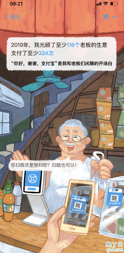 2019支付寶年度賬單入口在哪 支付寶2019年度賬單查詢步驟最新5