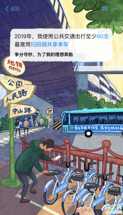 2019支付寶年度賬單入口在哪 支付寶2019年度賬單查詢步驟最新6