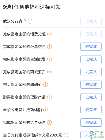 招行完成任務抽獎活動是每天都有嗎 2020招行抽獎活動每人有幾次機會3