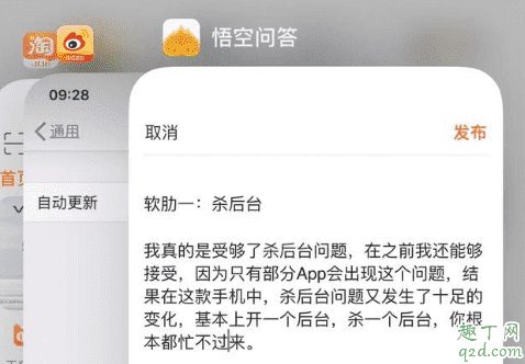 iphone xs max升級13.3怎么樣 iphonexsmax更新iOS13.3體驗測評4