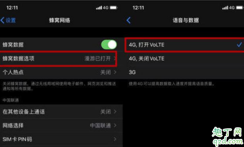 iphone xs max升級13.3怎么樣 iphonexsmax更新iOS13.3體驗測評7