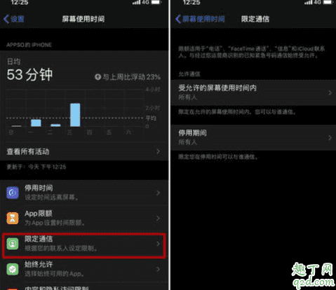 iphone xs max升級13.3怎么樣 iphonexsmax更新iOS13.3體驗測評9