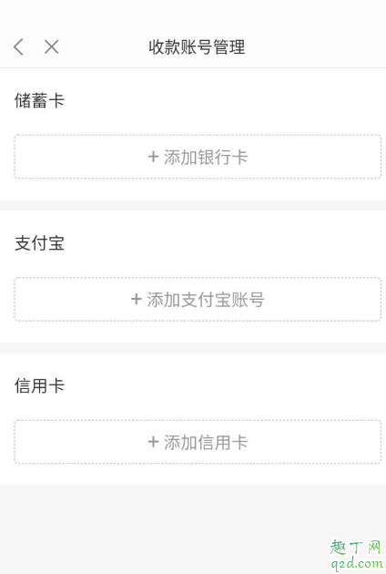 返利網注銷入口在哪里 返利網扣會員費怎么注銷賬號9