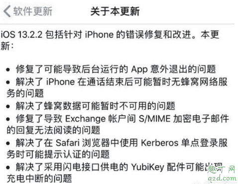 ios13.2和13.2.2哪個好一點 ios13.2和13.2.2更新對比評測2