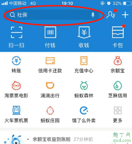 支付寶騎士卡靠譜嗎 支付寶騎士卡怎么申請4