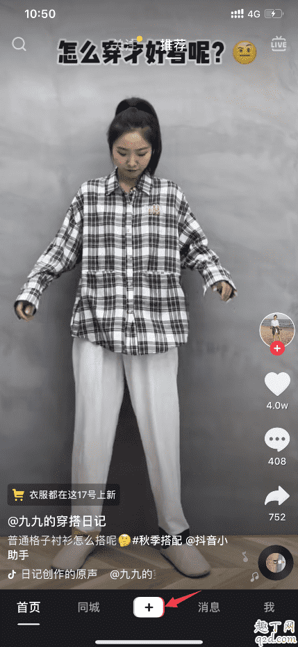 抖音追蹤你的臉特效在哪 抖音追蹤你的臉怎么拍教程5