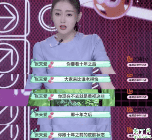 張天愛同款大排燈什么牌子 張天愛同款大排燈多少錢2